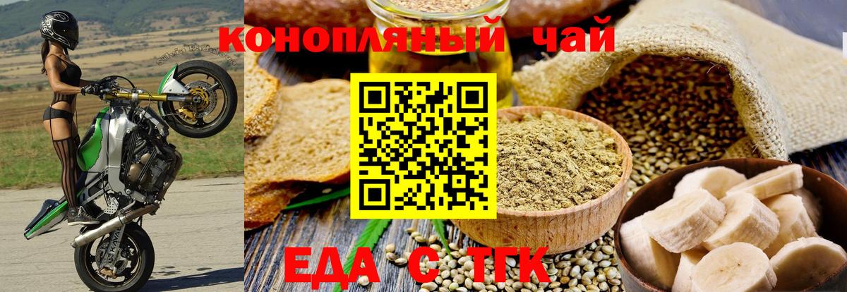 Печенье с ТГК конопля  Вход с VPN  Качканар 