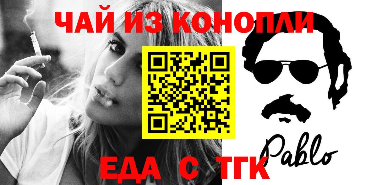 Печенье с ТГК конопля Качканар