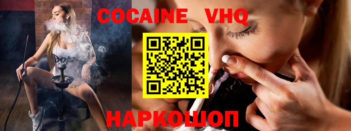 Качканар  КОКАИН Перу  Вход с VPN  COCAIN Колумбийский 
