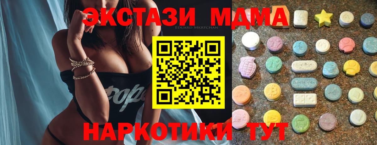 Качканар  наркотики  Вход с VPN  Ecstasy  Экстази диски  Экстази TESLA 