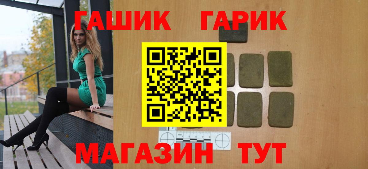 ГАШИШ ice o lator  Вход с VPN  Качканар  Гашиш хэш 