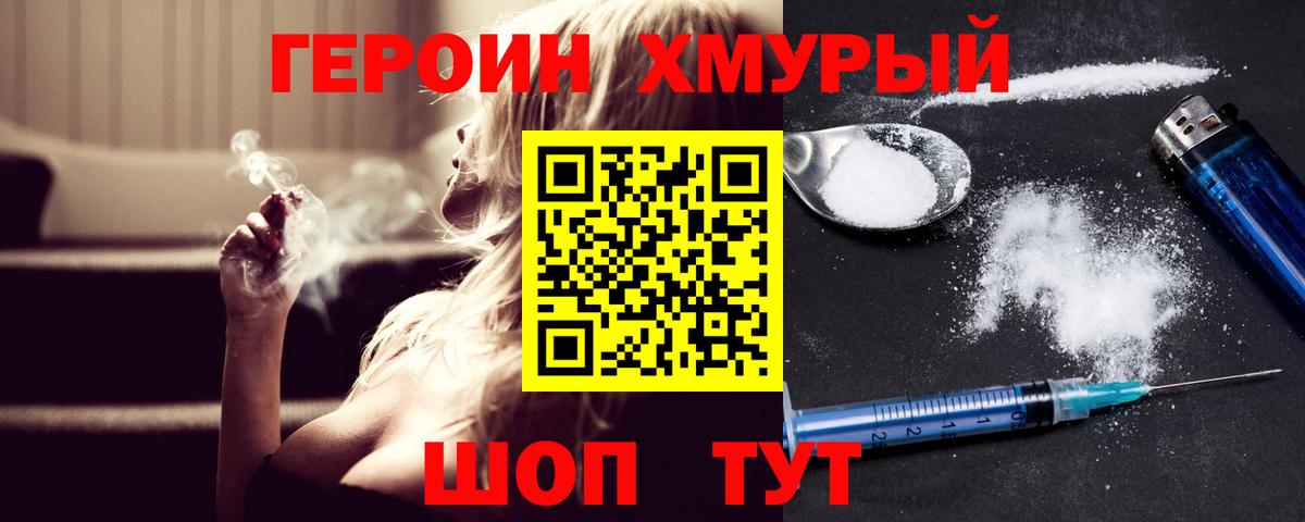 Качканар  Героин Афган  Вход с VPN 