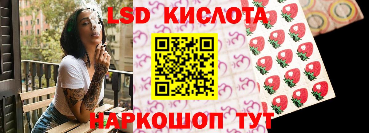 ЛСД экстази кислота Качканар