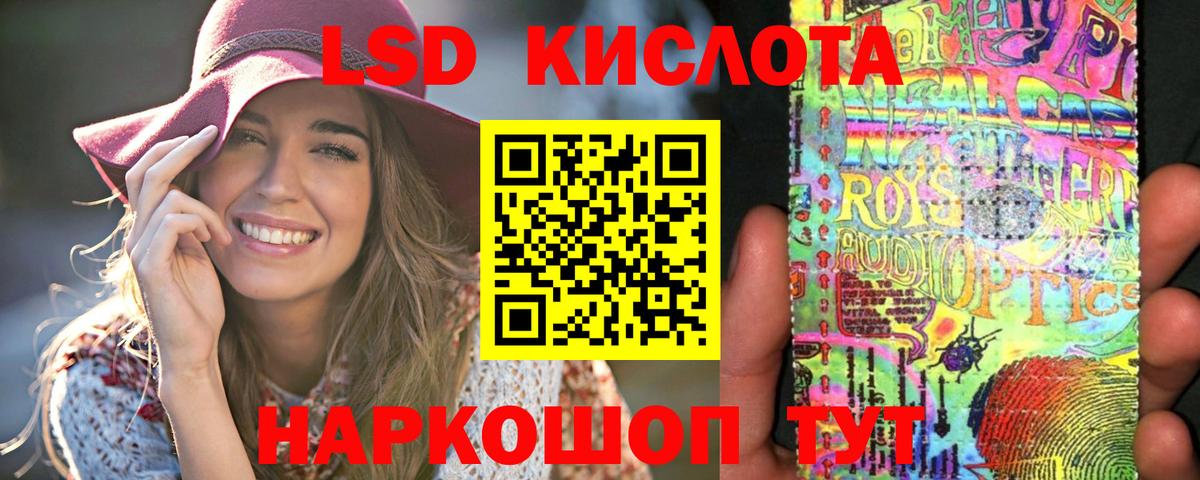LSD-25 экстази кислота  ЛСД экстази кислота  Вход с VPN  ЛСД экстази  Качканар 