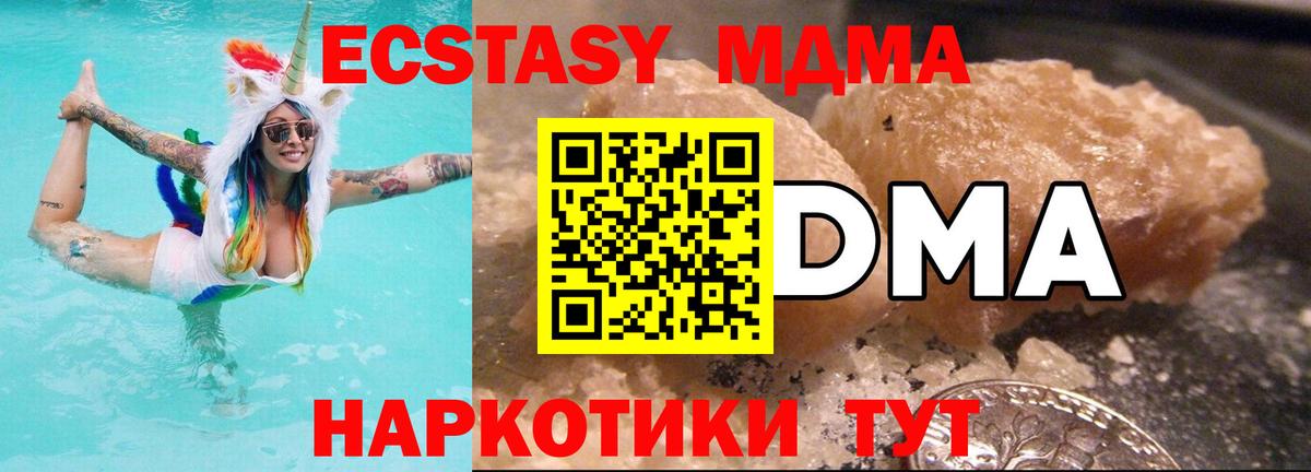 MDMA VHQ Качканар