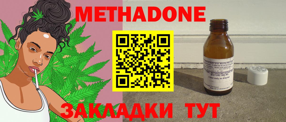 МЕТАДОН мёд  Вход с VPN  МЕТАДОН кристалл  площадка как зайти  Качканар 