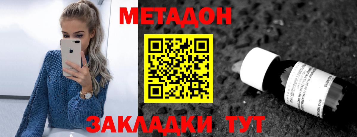 Метадон VHQ Качканар