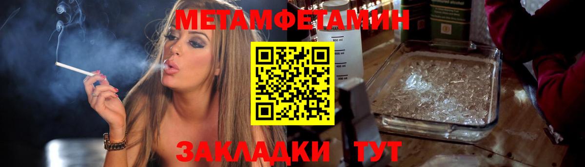 Первитин Methamphetamine  Вход с VPN  Качканар 