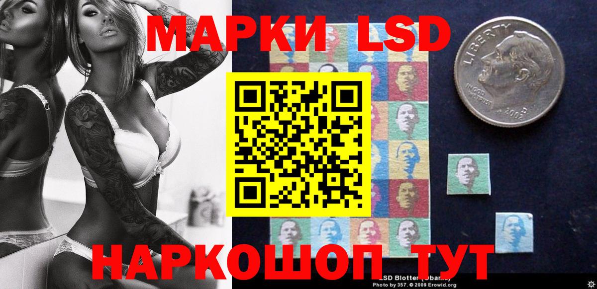 Наркотические марки 1500мкг Качканар