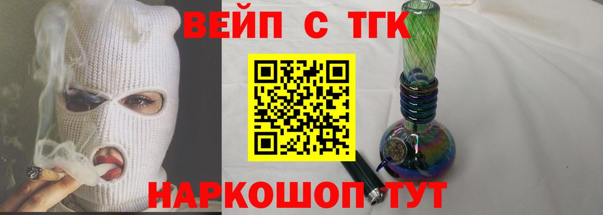 Качканар  Дистиллят ТГК вейп  Вход с VPN 